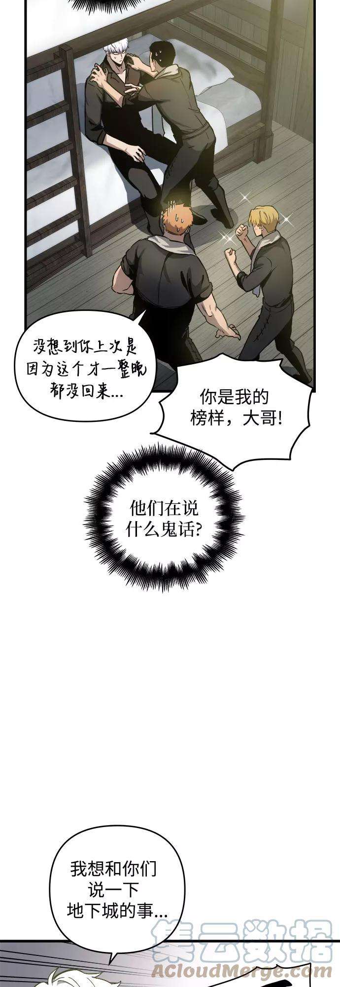 斗神转生记15话