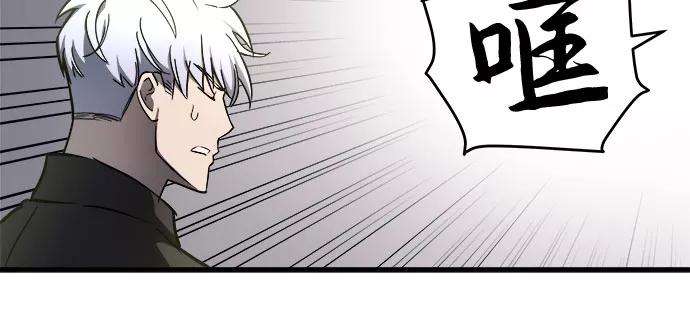 斗神转生记15话