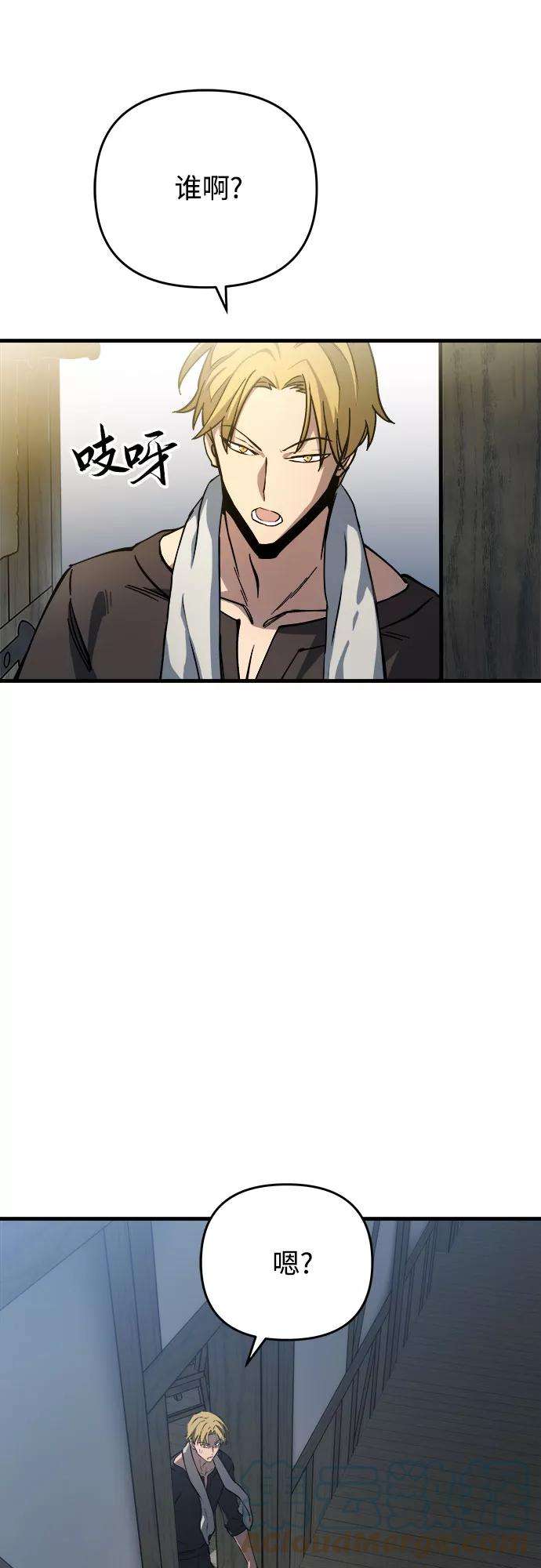 斗神转生记15话