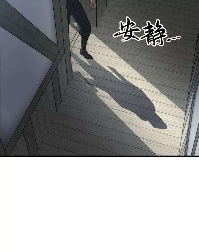 斗神转生记15话