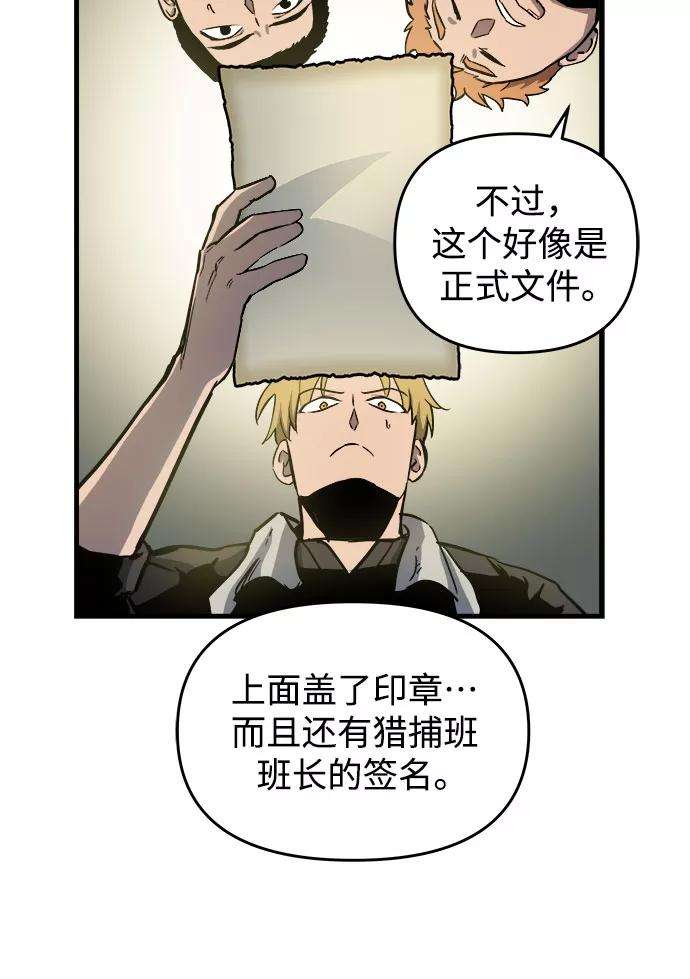 斗神转生记15话