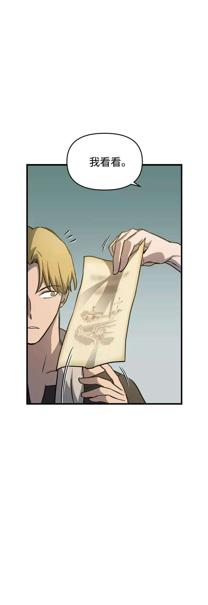 斗神转生记15话