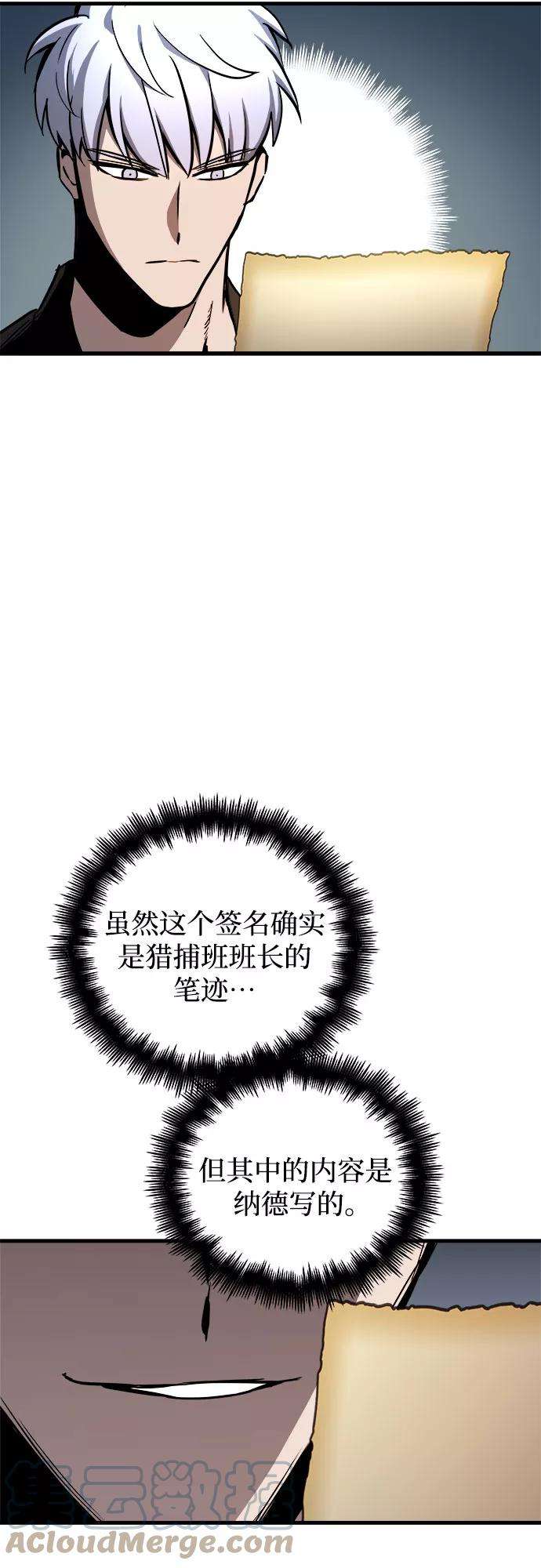 斗神转生记15话