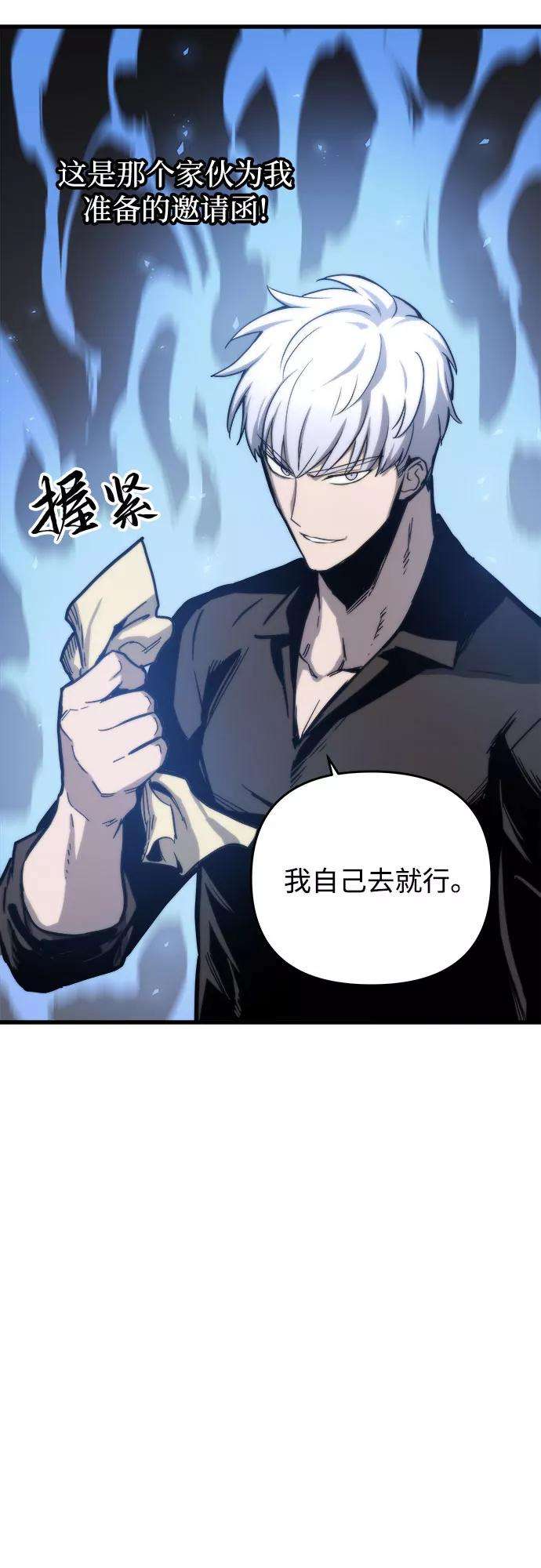 斗神转生记15话