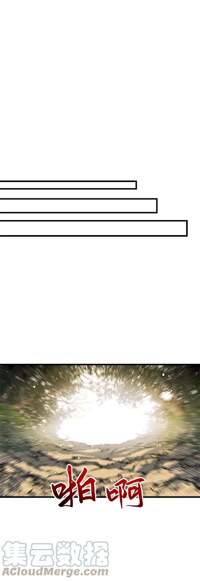 斗神转生记15话
