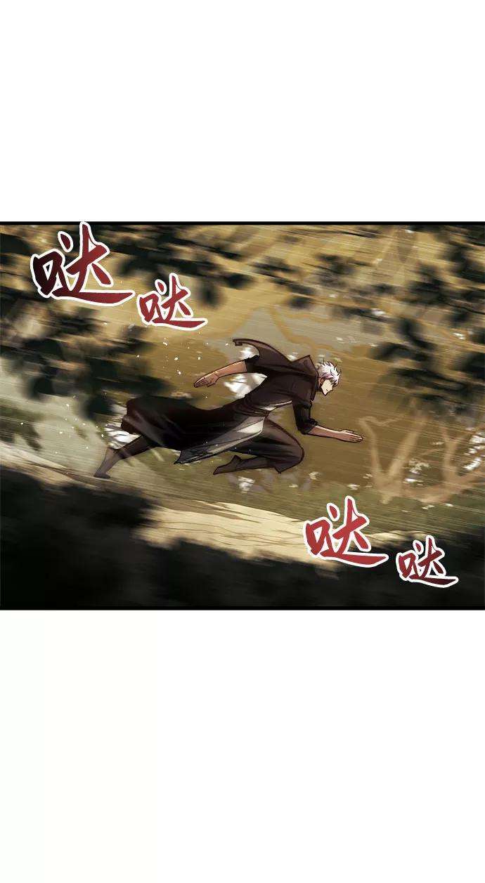 斗神转生记15话