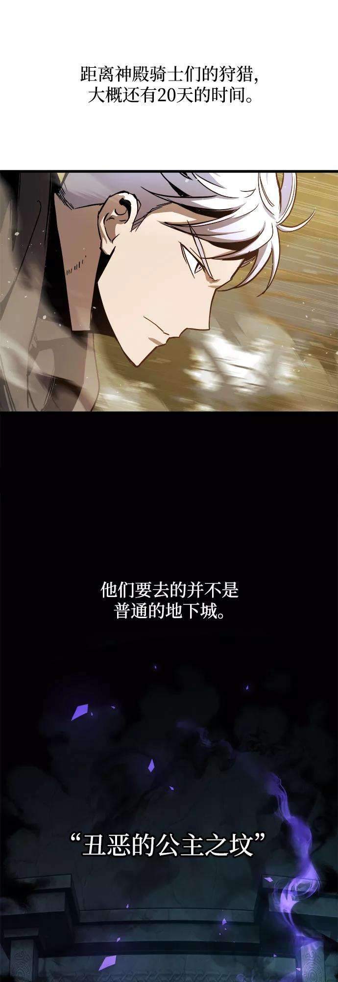 斗神转生记15话