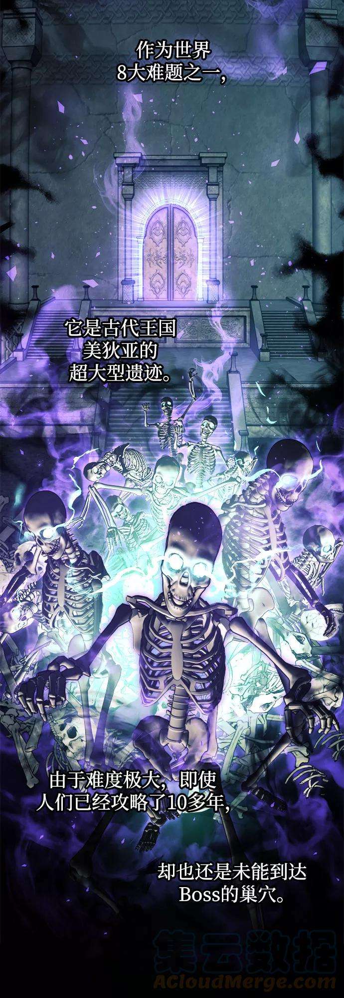 斗神转生记15话