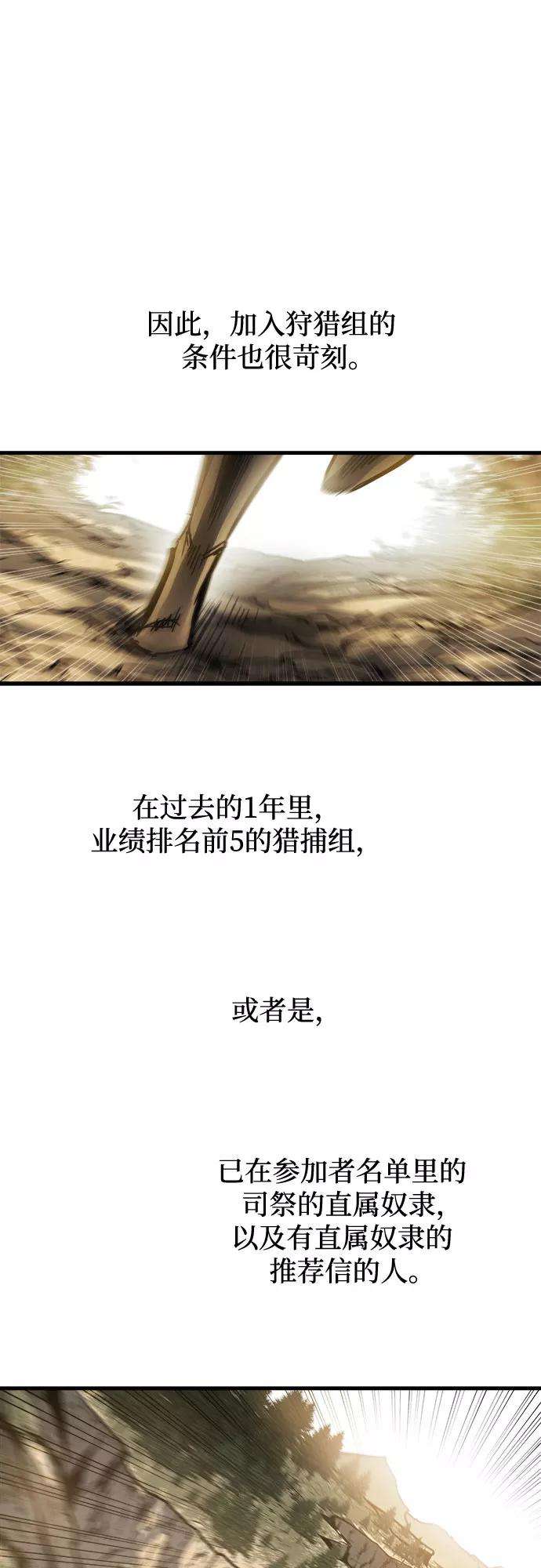 斗神转生记15话