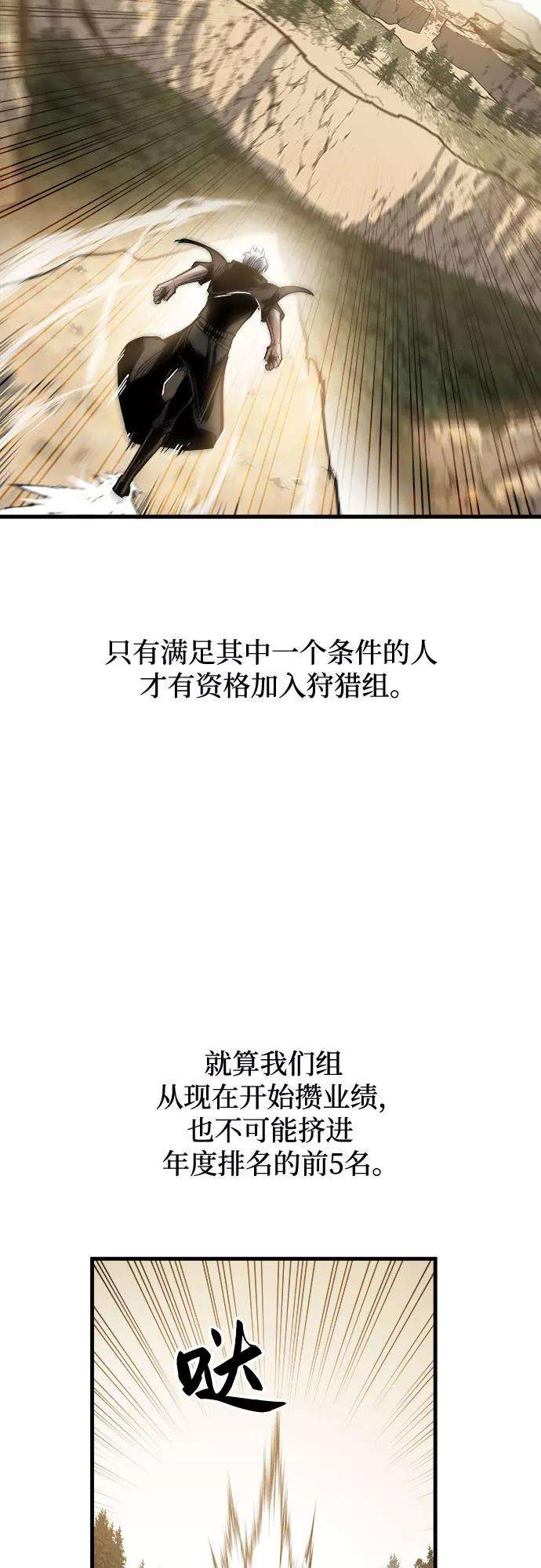 斗神转生记15话