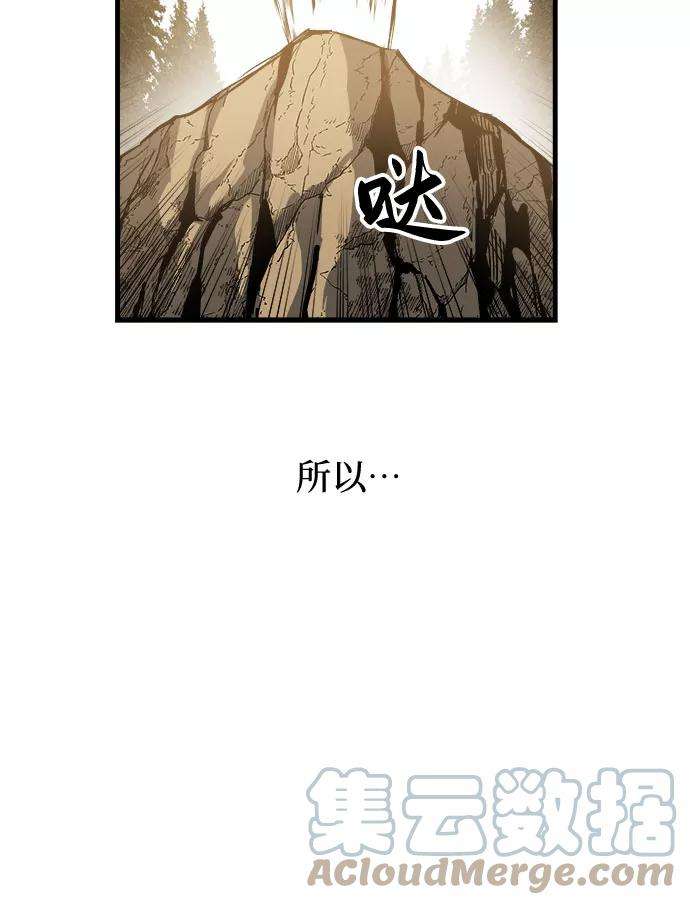 斗神转生记15话