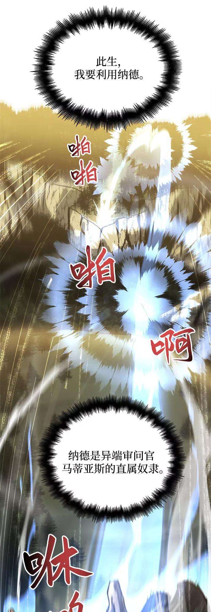 斗神转生记15话