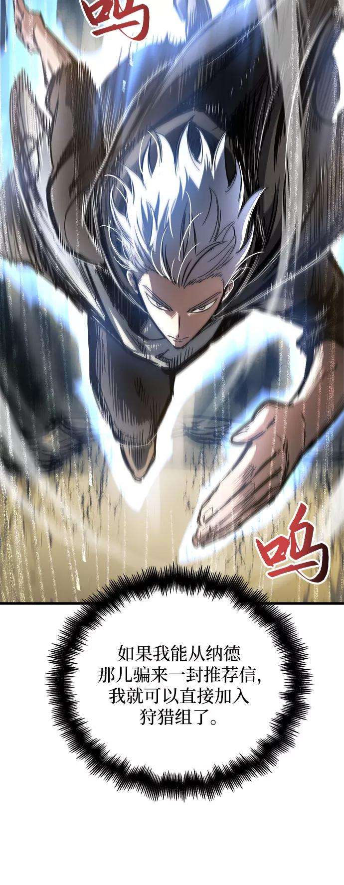 斗神转生记15话