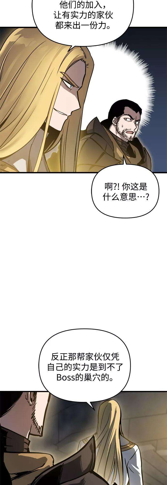 斗神转生记15话