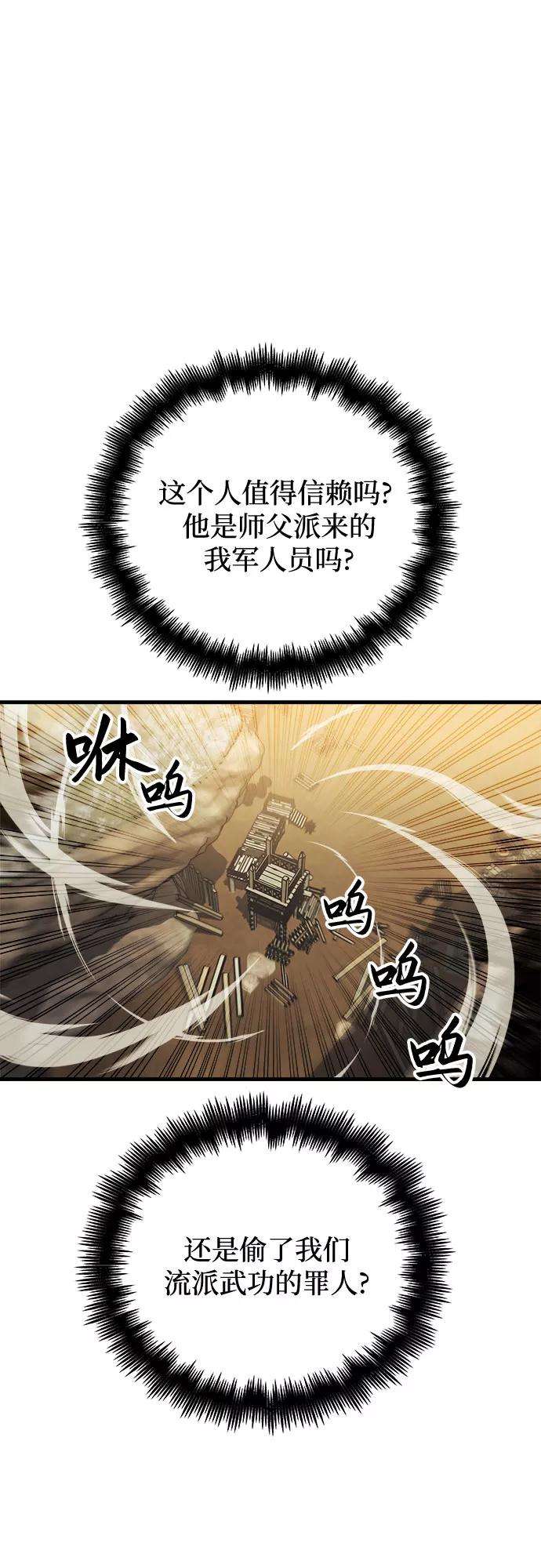 斗神转生记15话