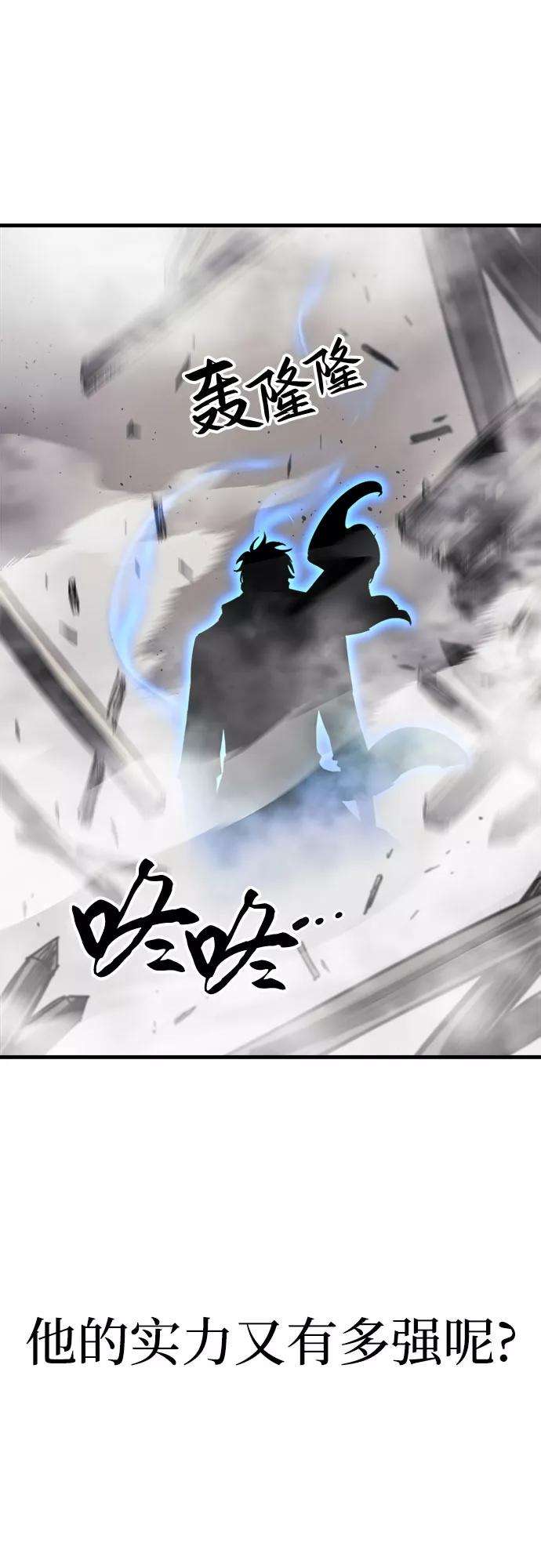斗神转生记15话