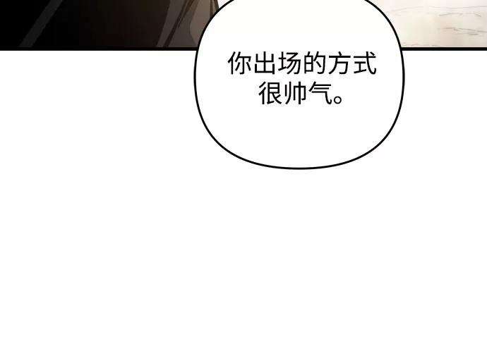斗神转生记15话