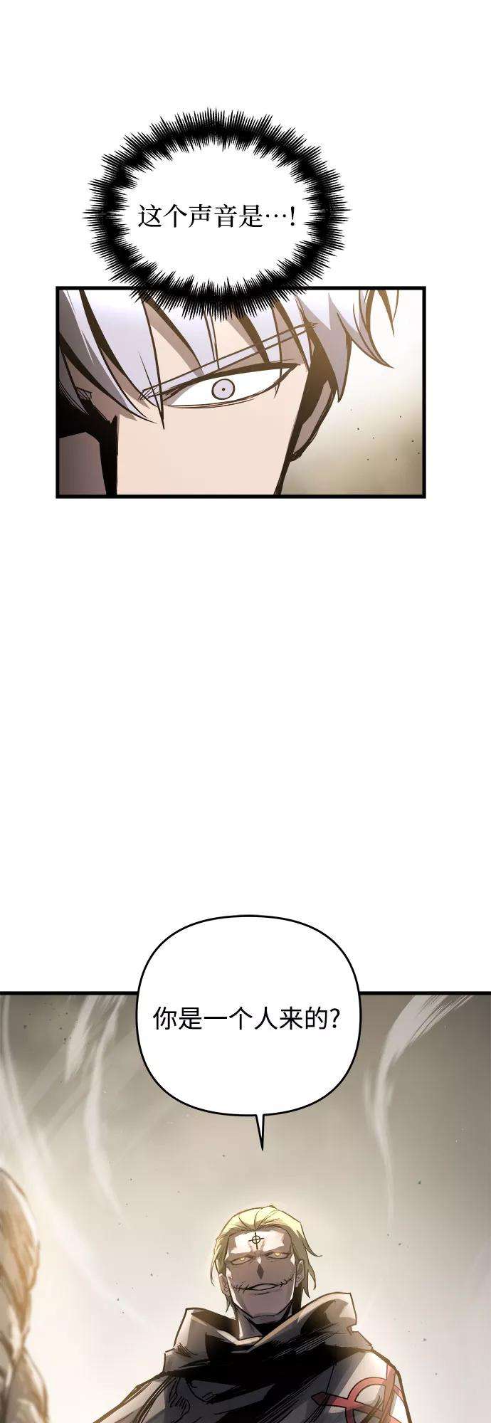 斗神转生记15话