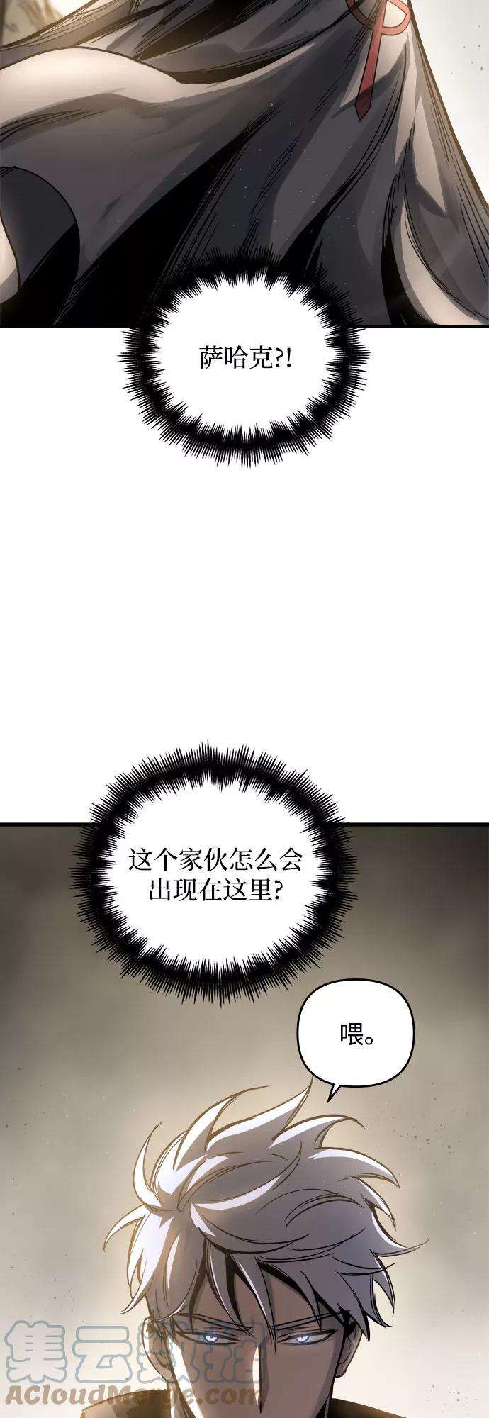 斗神转生记15话