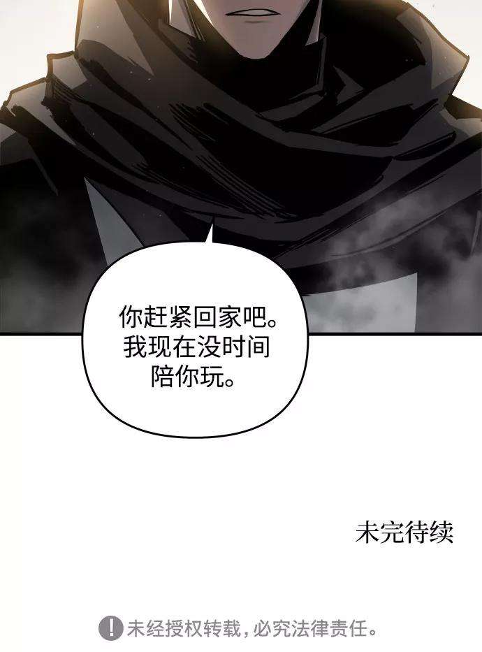 斗神转生记15话