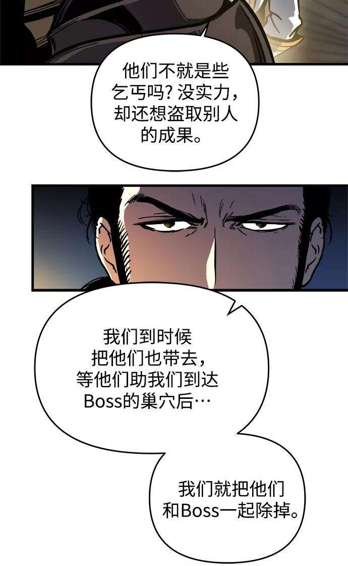 斗神转生记15话