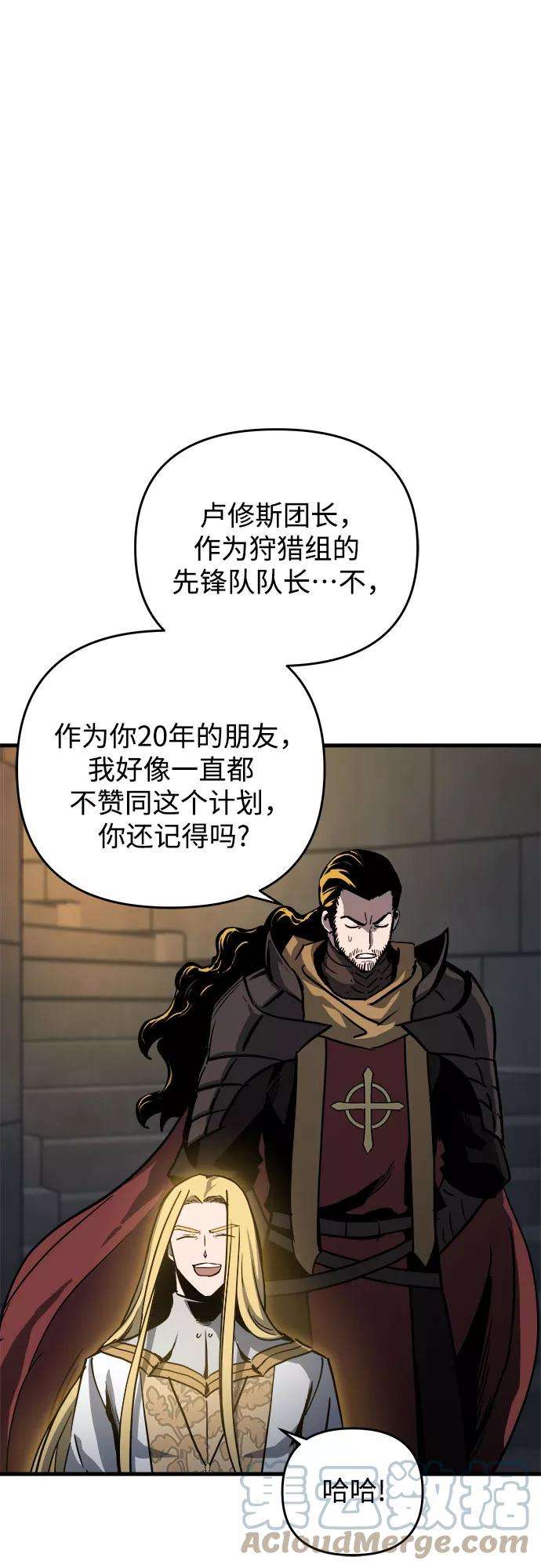 斗神转生记15话