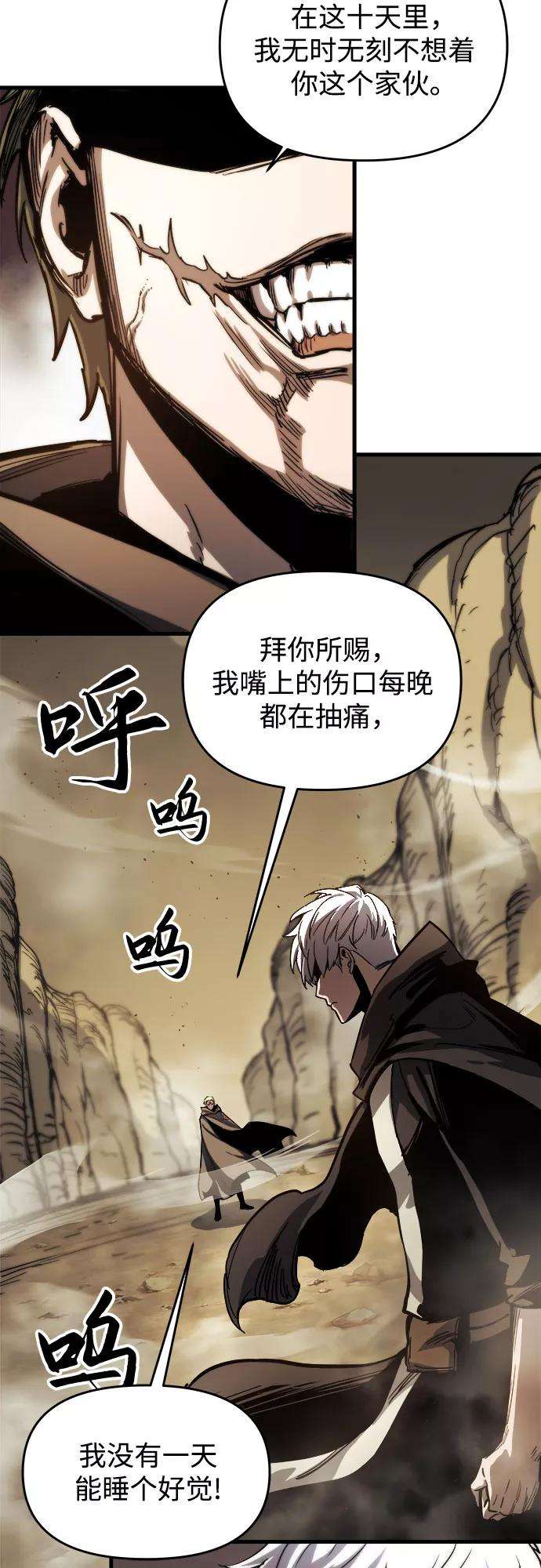 斗神转生记16话