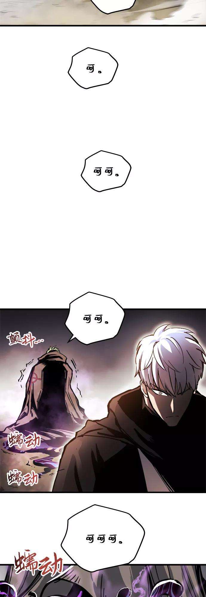 斗神转生记16话