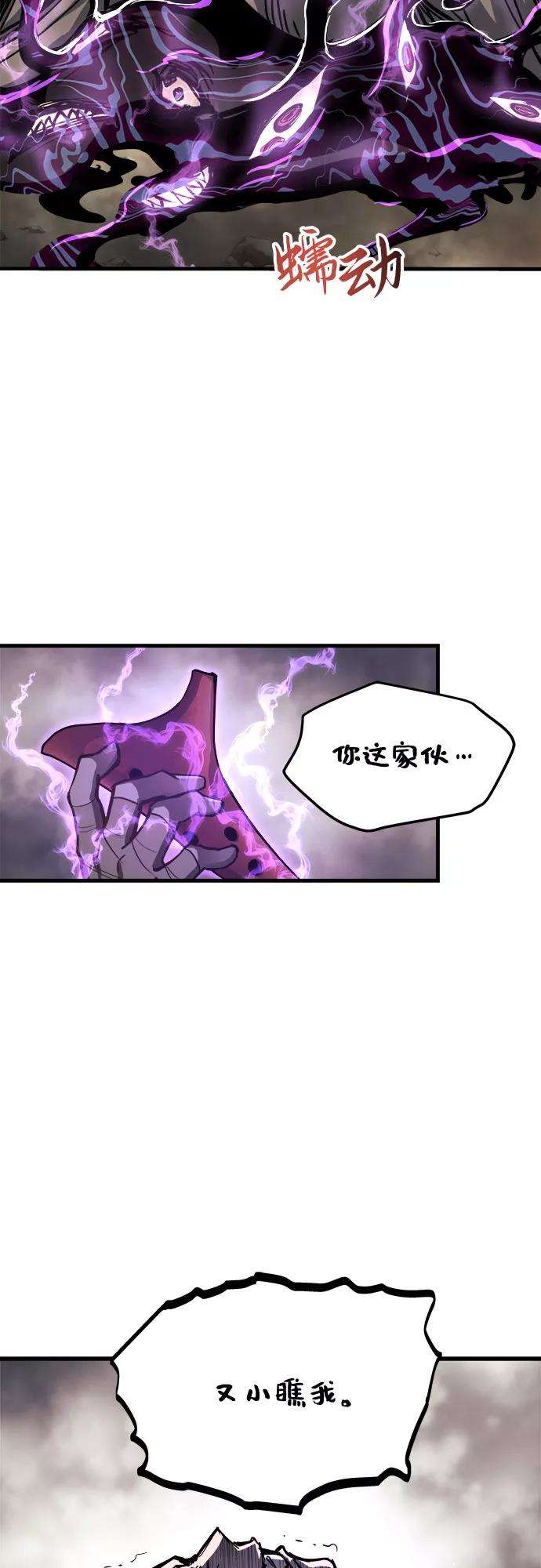 斗神转生记16话