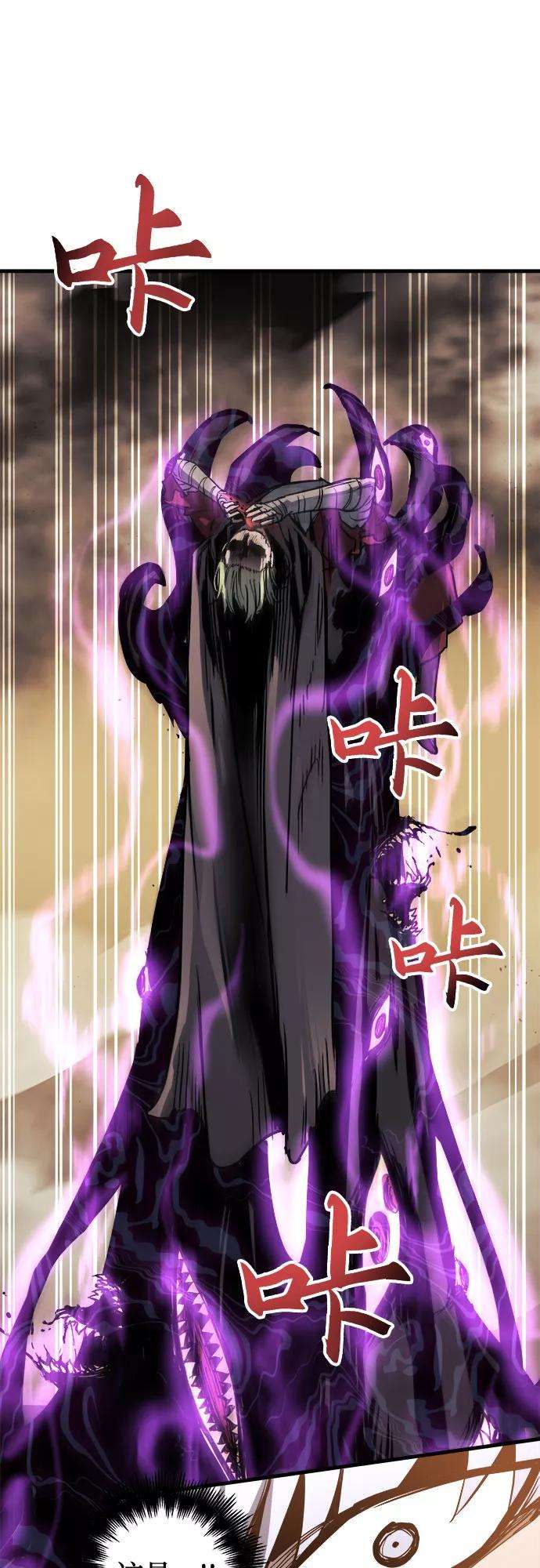 斗神转生记16话