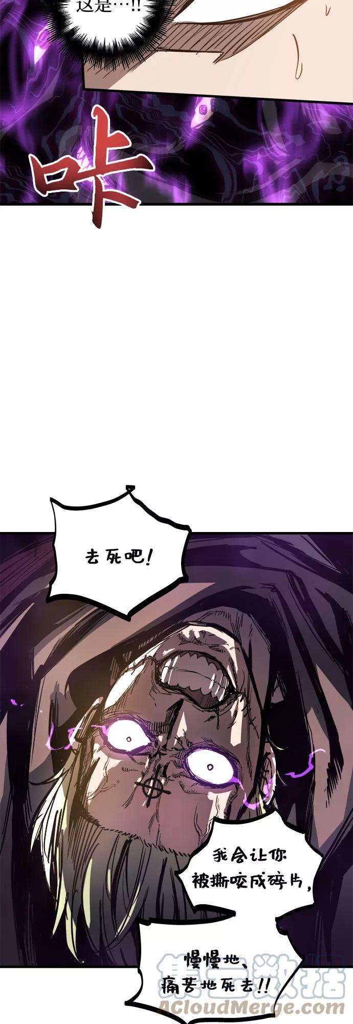 斗神转生记16话