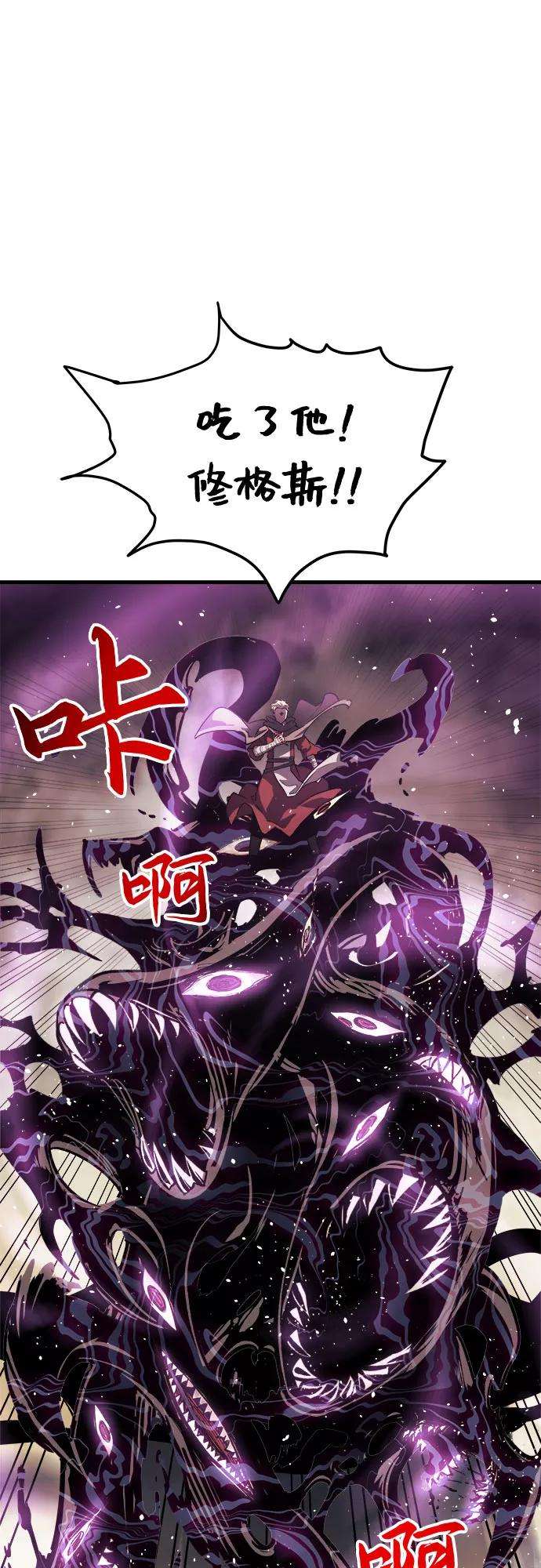 斗神转生记16话