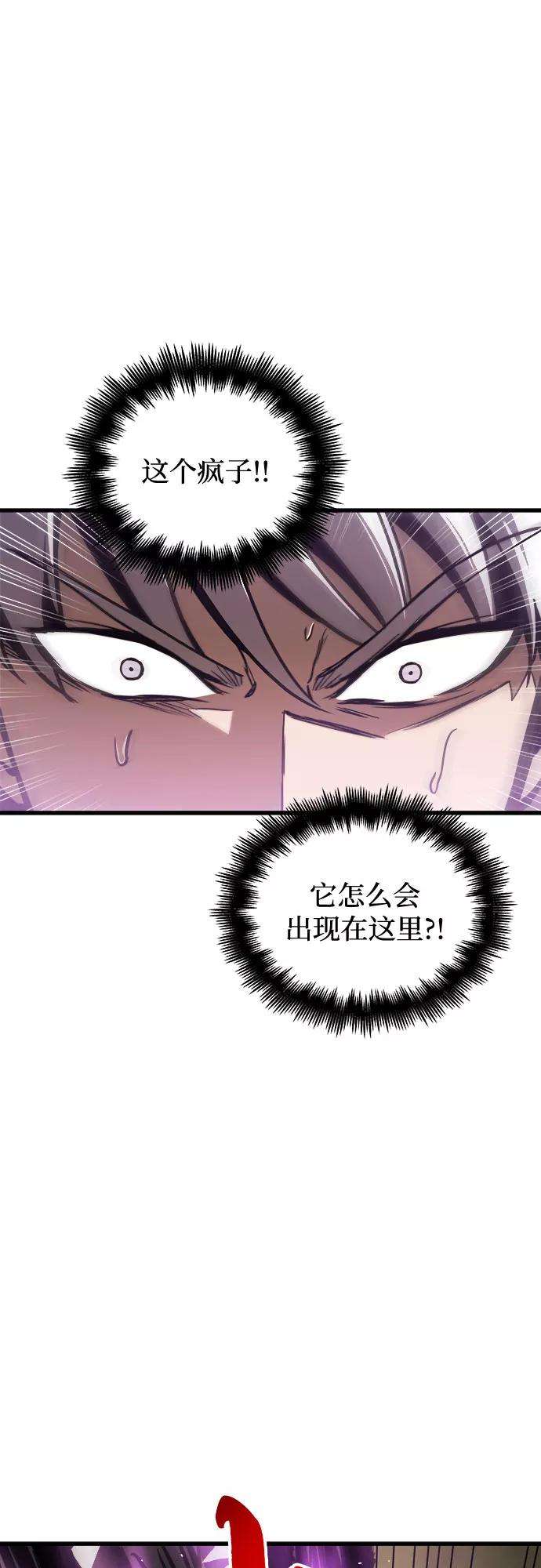 斗神转生记16话