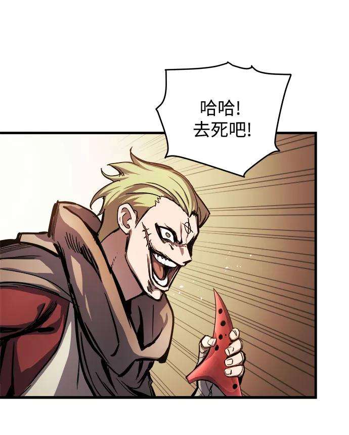 斗神转生记16话