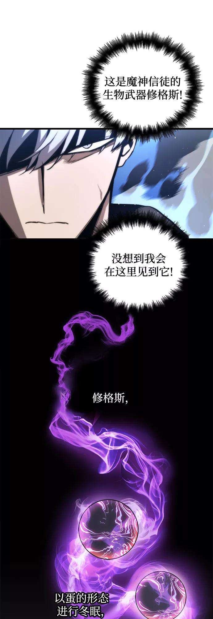 斗神转生记16话