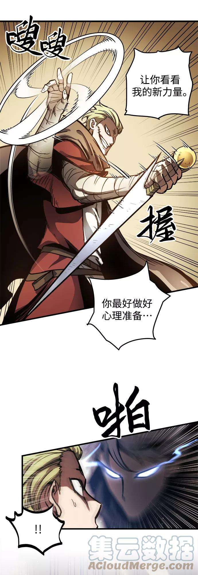 斗神转生记16话