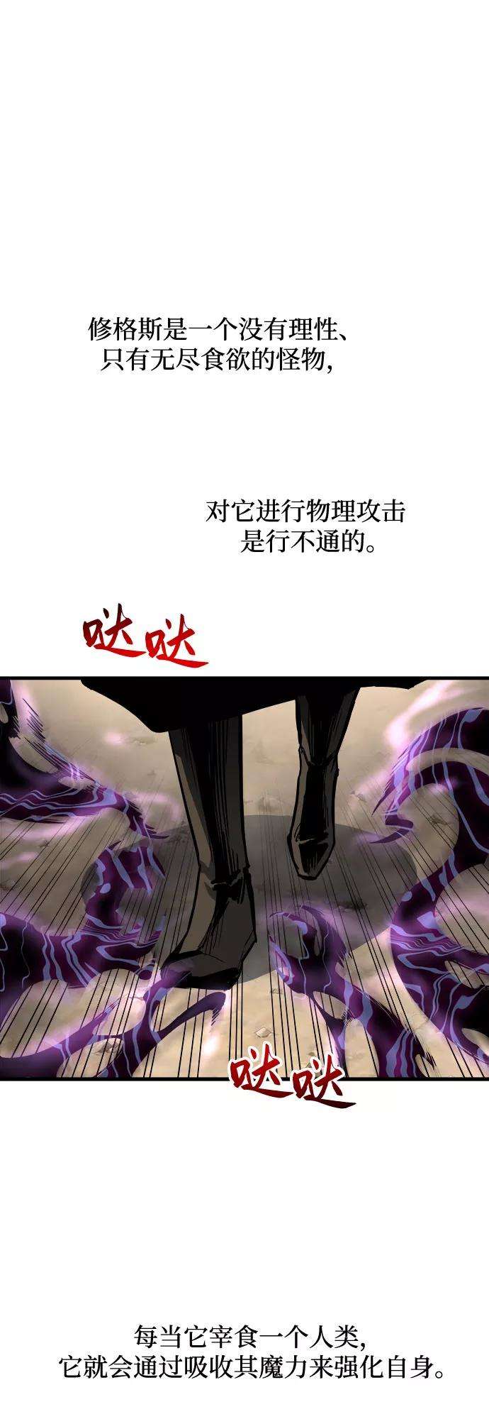 斗神转生记16话