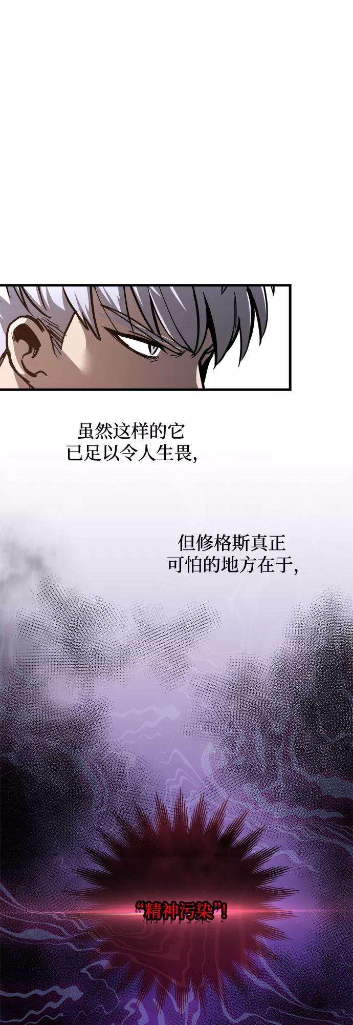 斗神转生记16话