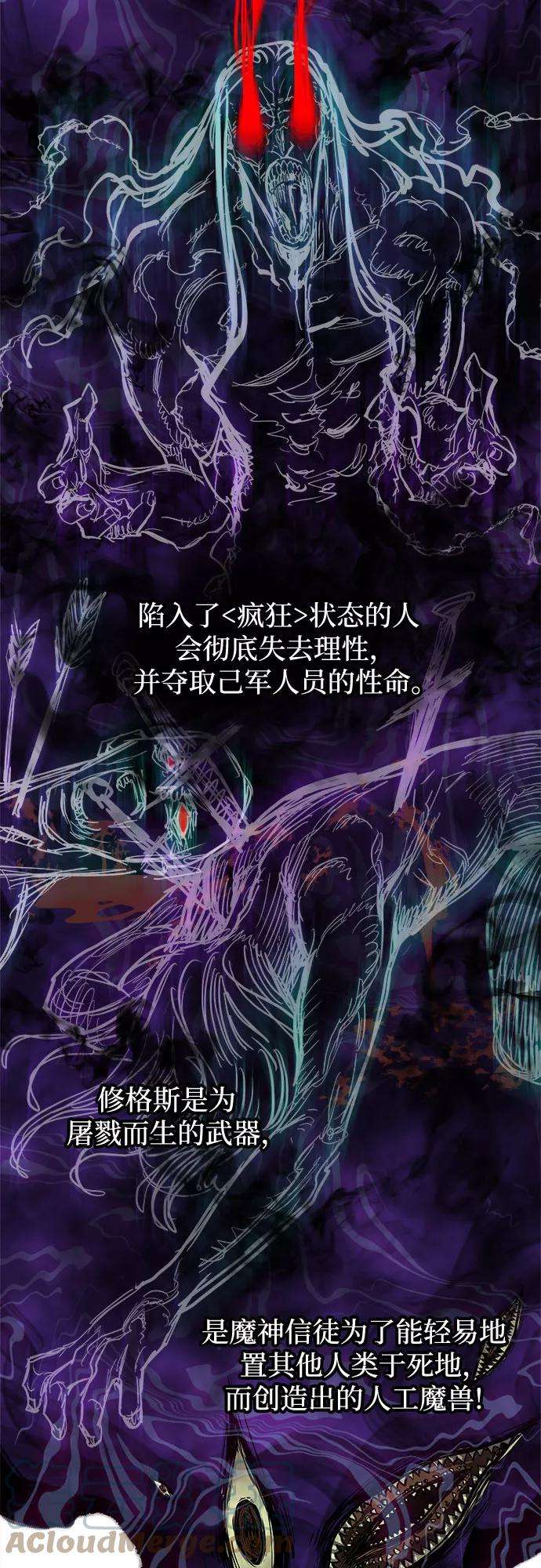 斗神转生记16话