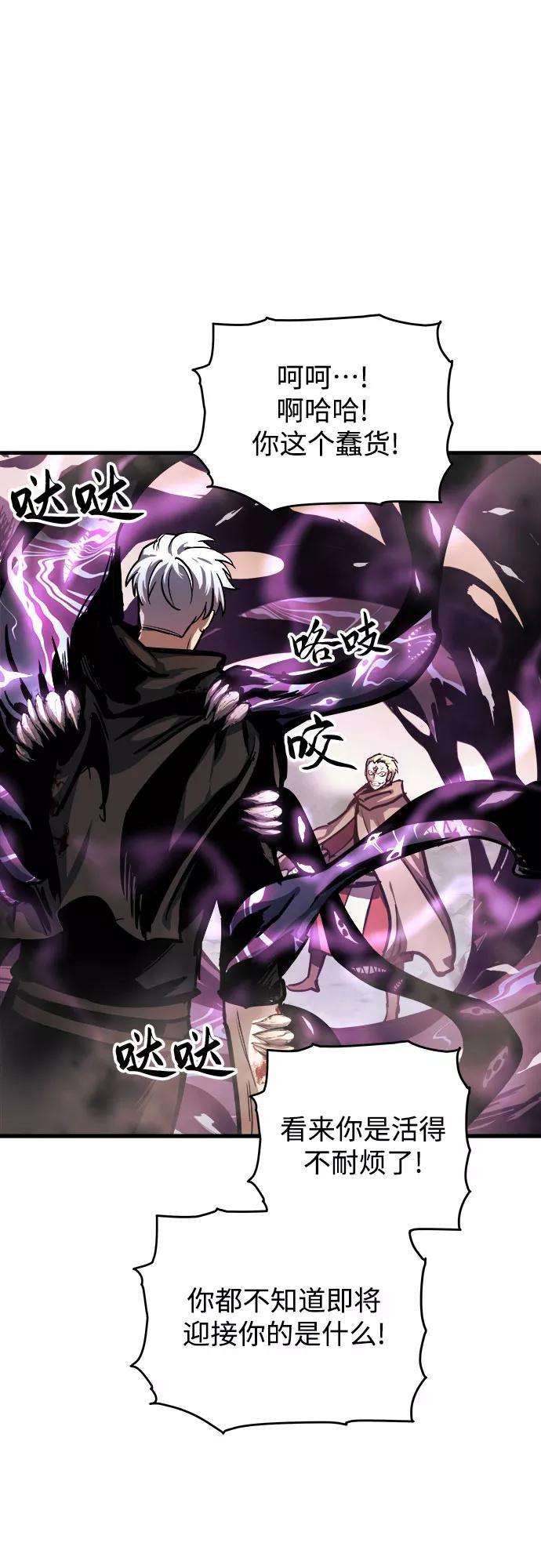 斗神转生记16话