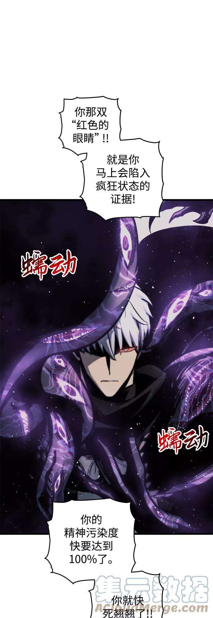 斗神转生记16话