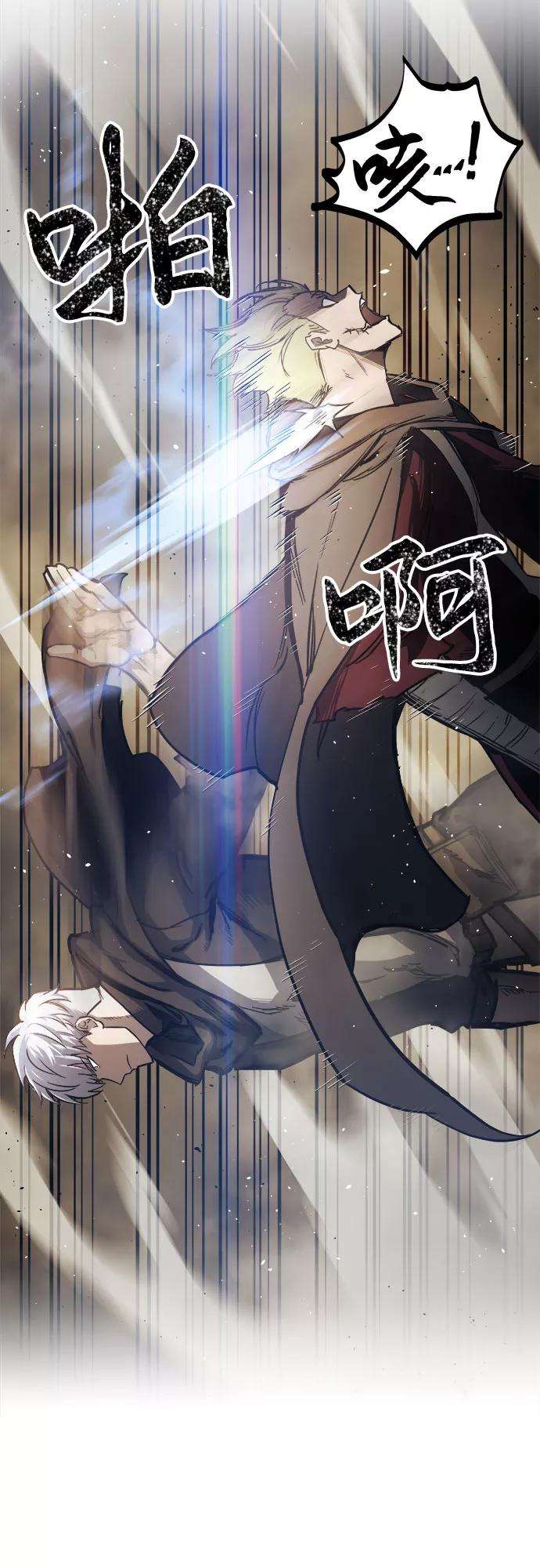 斗神转生记16话
