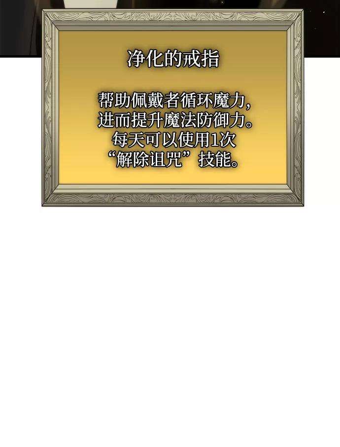 斗神转生记16话