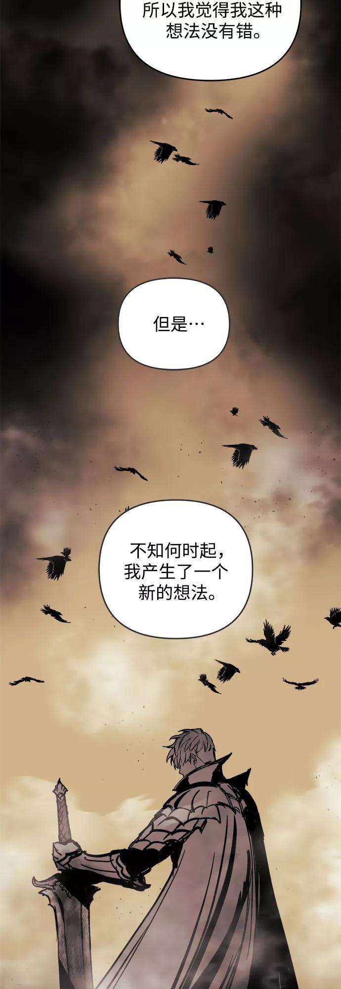 斗神转生记16话