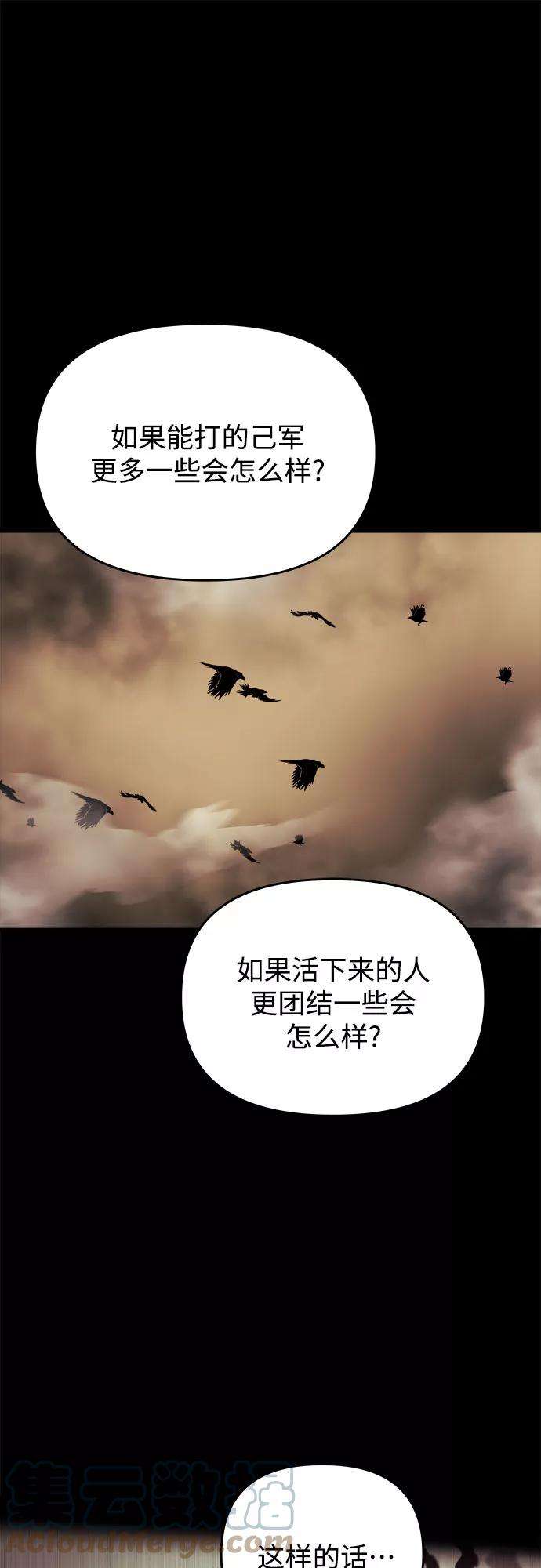 斗神转生记16话