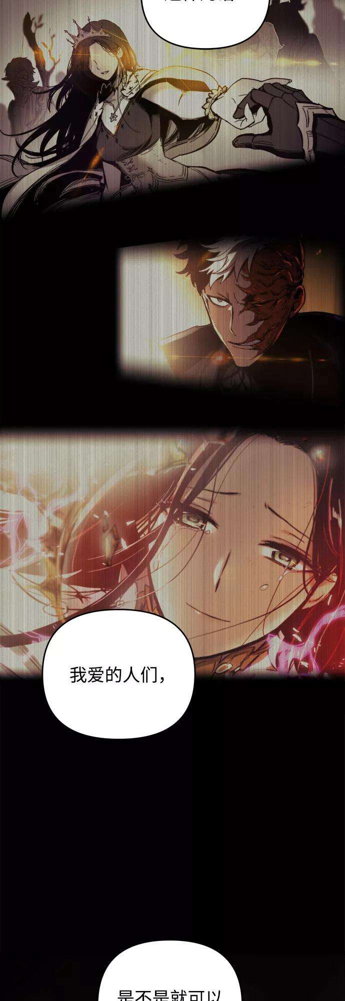 斗神转生记16话
