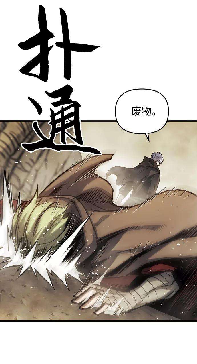 斗神转生记16话