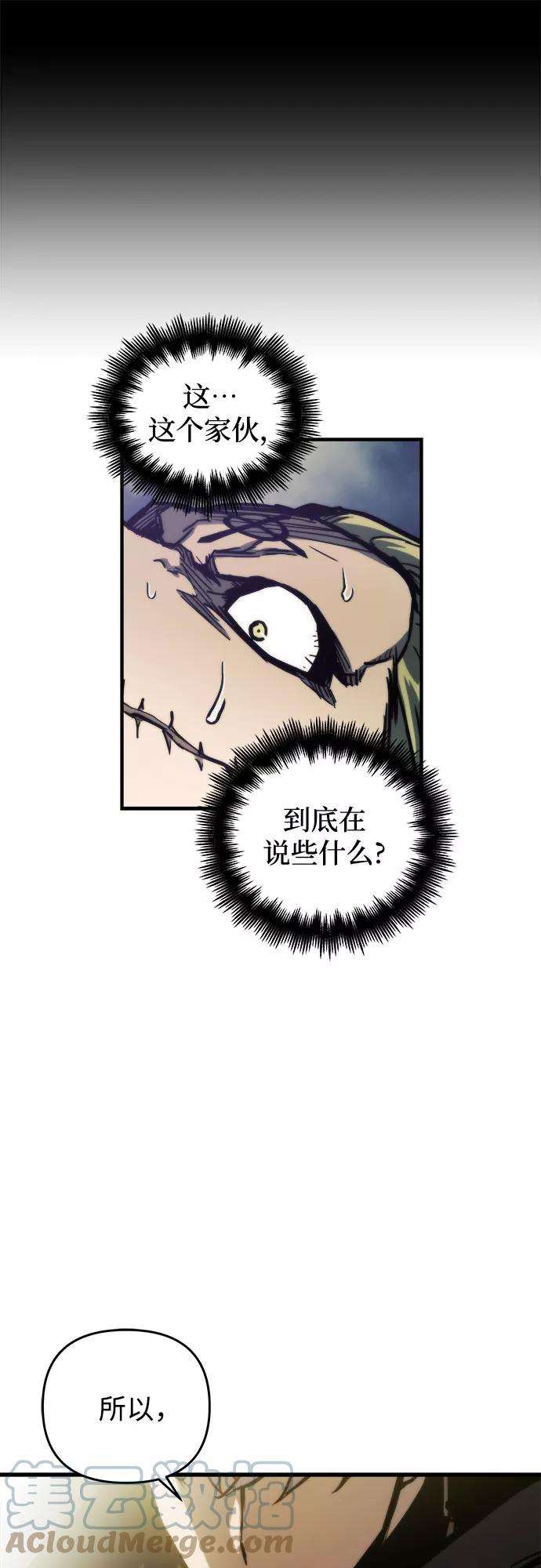 斗神转生记16话