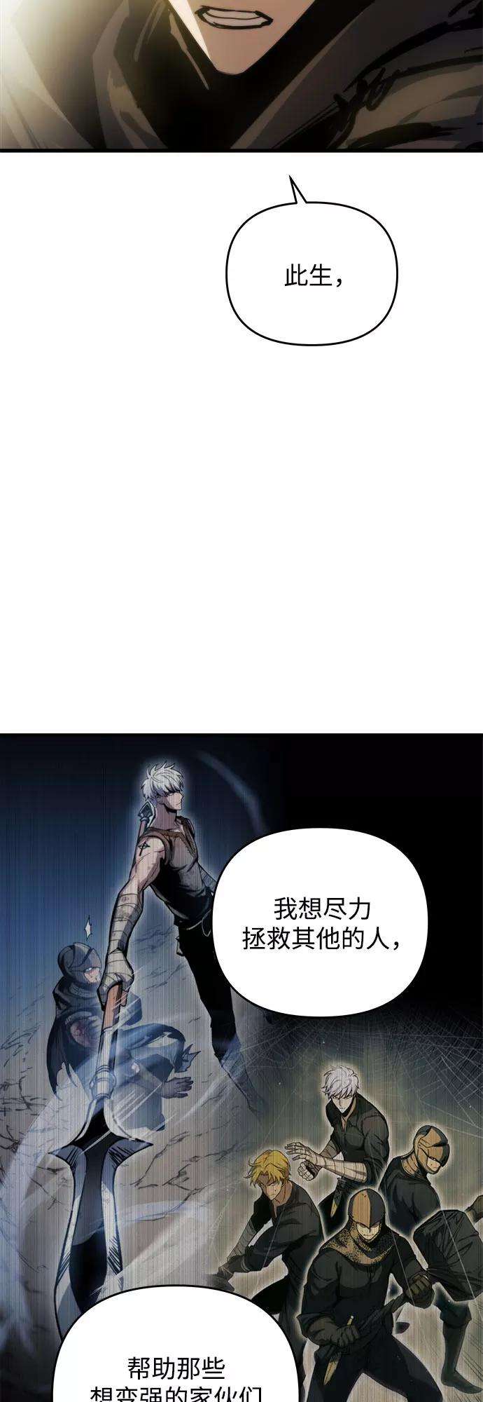 斗神转生记16话