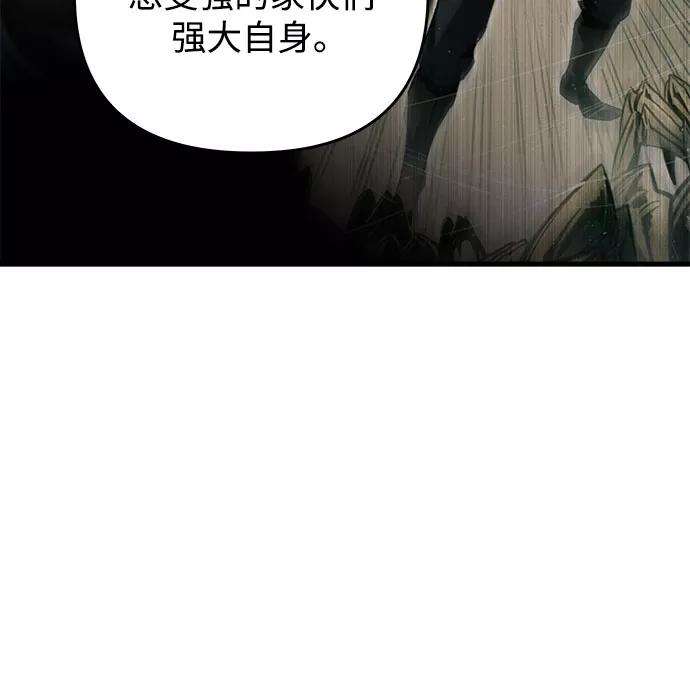 斗神转生记16话